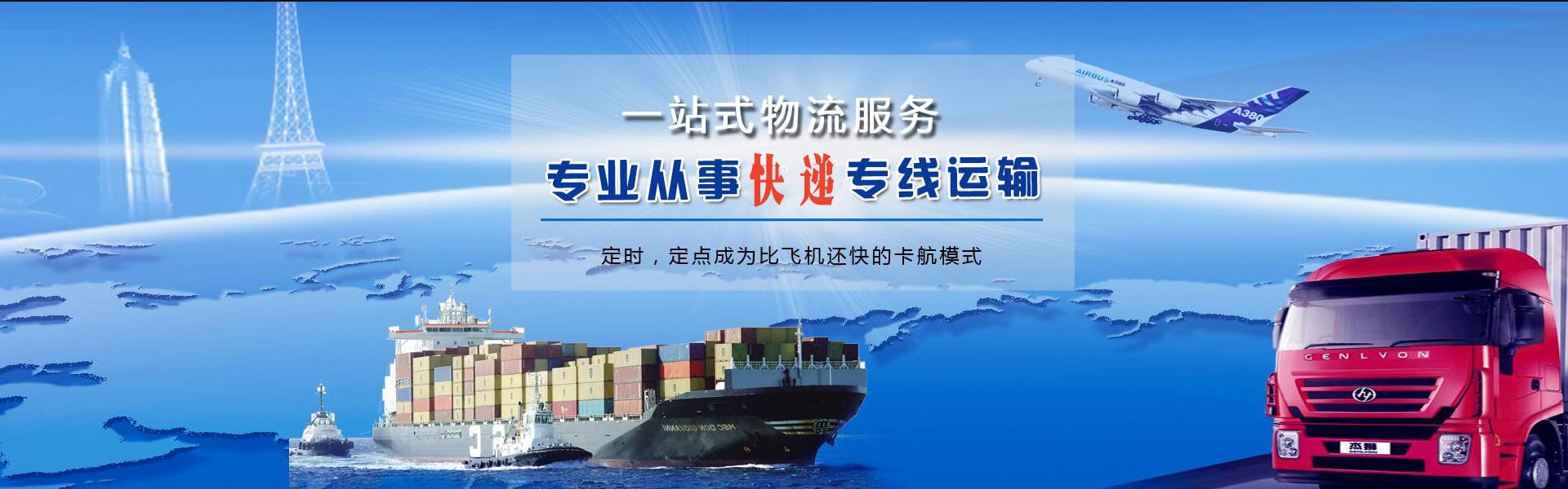 正定到克罗地亚物流公司-正定至克罗地亚物流专线-正定空运到克罗地亚-优时通物流有限公司
