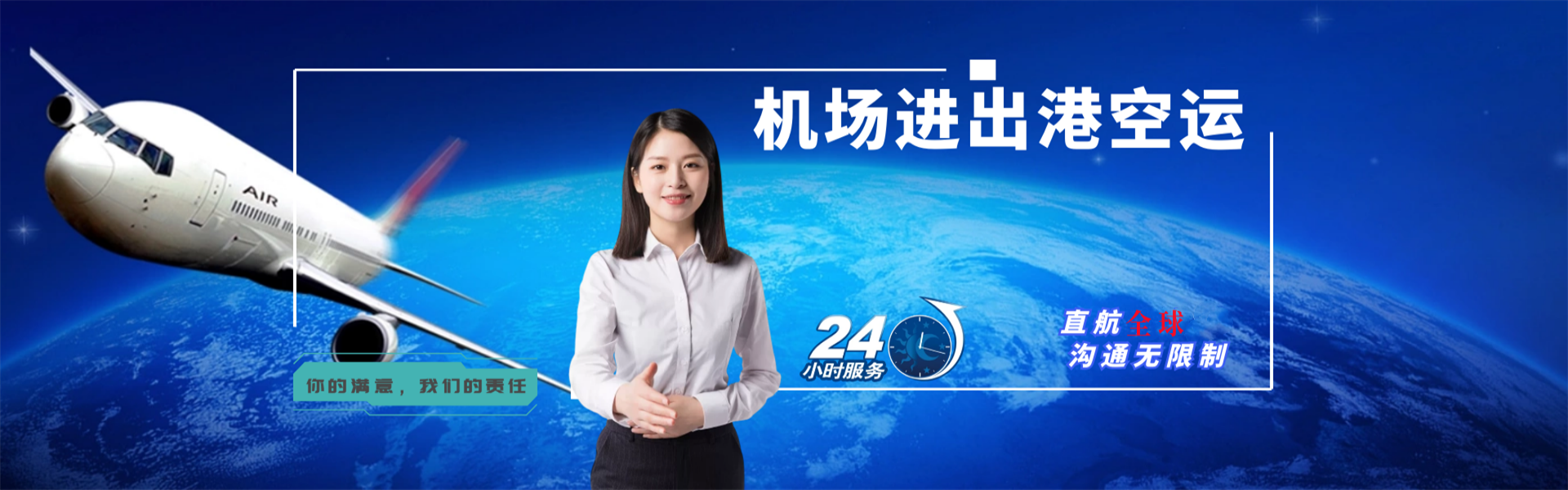正定到克罗地亚物流公司-正定至克罗地亚物流专线-正定空运到克罗地亚-优时通物流有限公司
